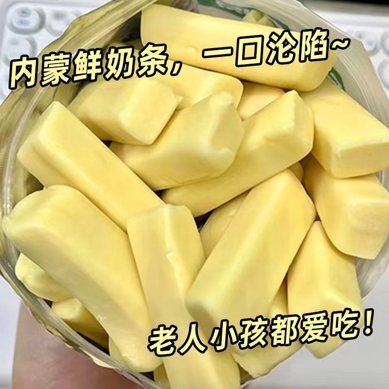 【实惠100包]内蒙古特产奶条块奶酪棒营养儿童网红解馋小零食5包
