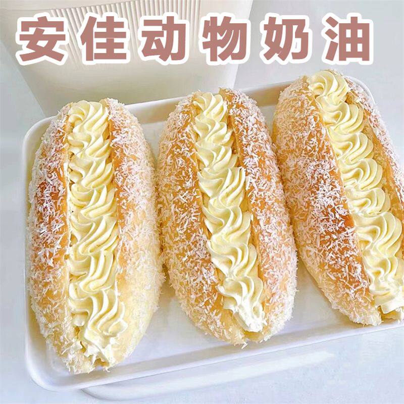 椰蓉鲜奶老奶油面包盒装纯手工老式甜品糕点早餐新鲜日期现做现发