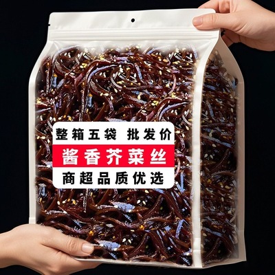 山东酱香芥菜丝咸菜黑芥菜丝酱香即食芥菜开胃饭菜商用贡菜干袋装