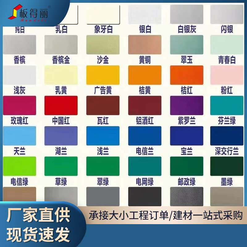 供应吉祥铝塑板 4mm门头广告招牌外墙装饰板材吊顶饰面板厂家