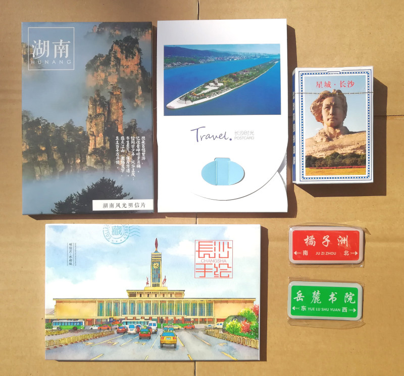 湖南明信片旅游纪念品礼物文创周边长沙岳阳洞庭湖张家界凤凰古镇