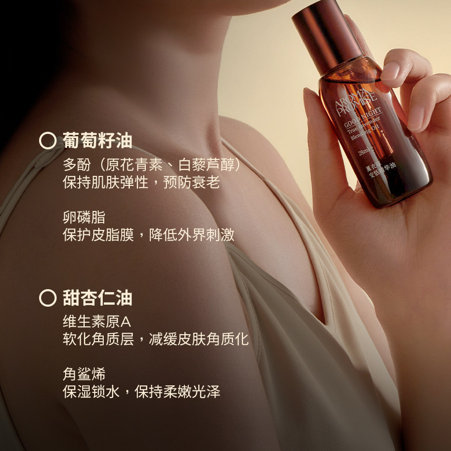 【U先测评】薰衣草复方精华油8ml新品上线