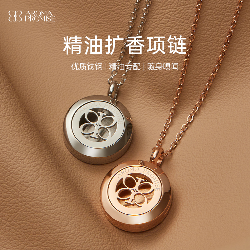 Aromapromise镂空项链扩香器