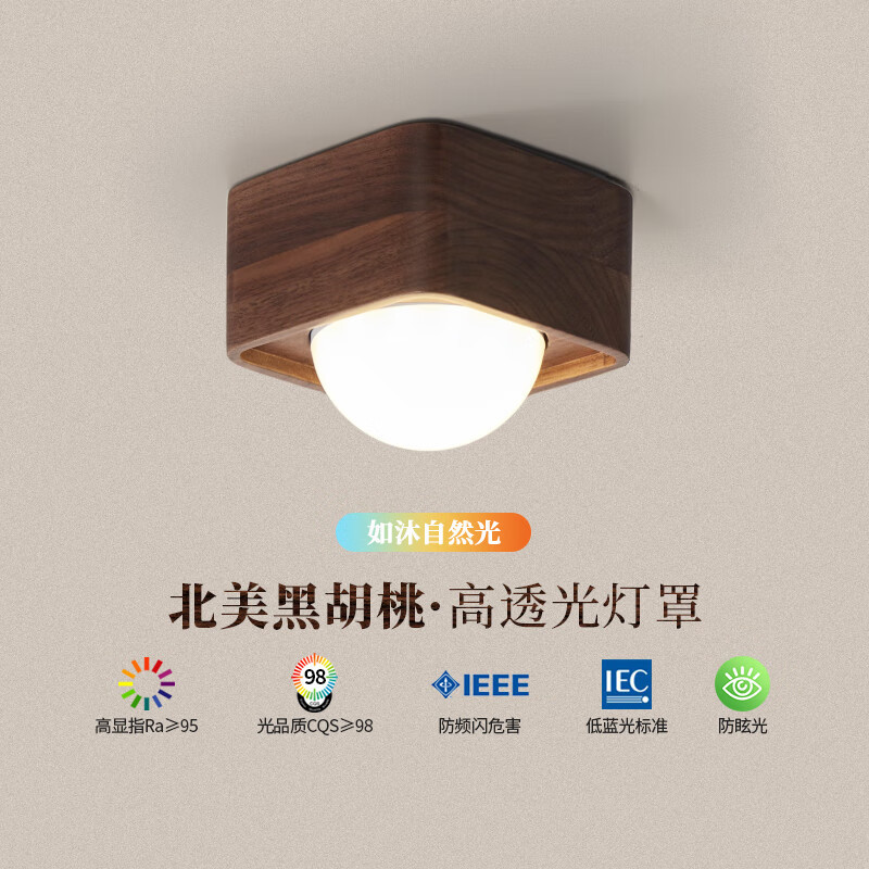 新中式复古斗胆格栅筒灯