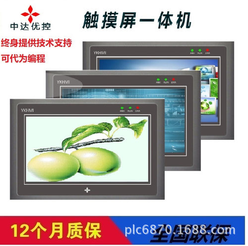 工业PLC一体机MM-40MR-12MT-700-FX-A 中达优控7寸工业人机PLC