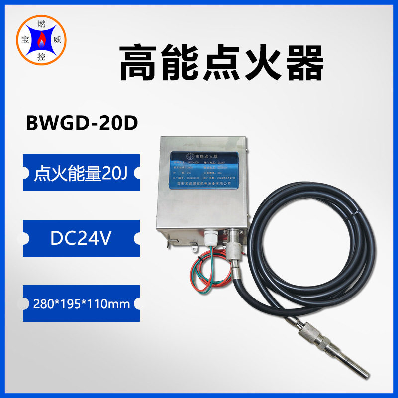 钢铁厂烧结炉DC24V点火器接线