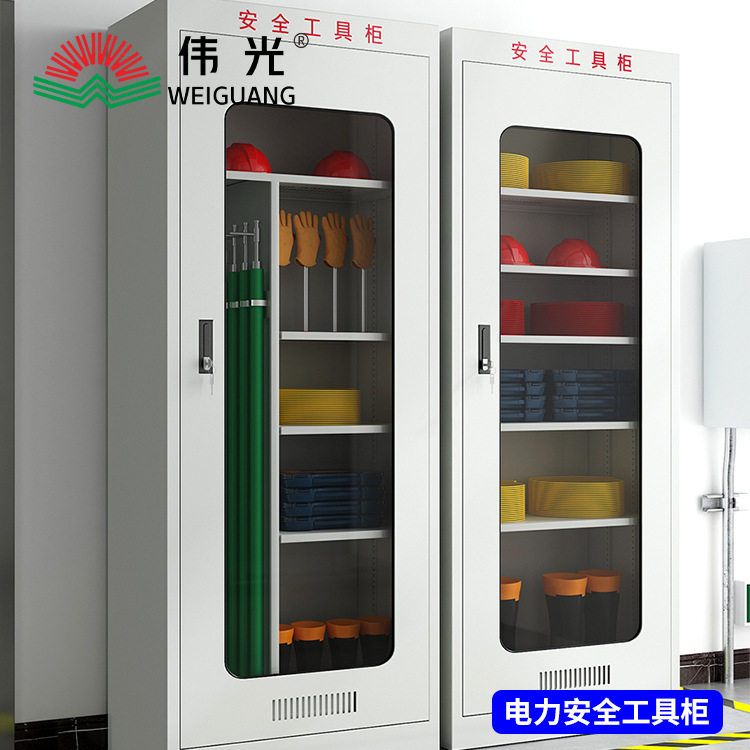 伟光安全工具柜 配电室电力工器具柜 安全帽/接地线/存储柜厂家