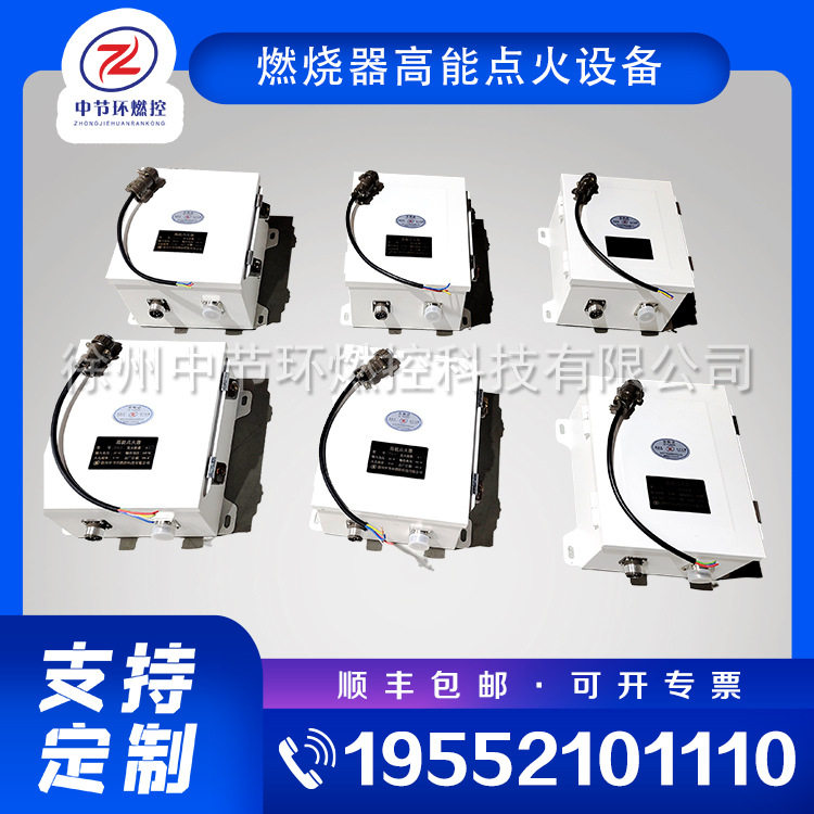 高能点火器HYDH-2020J220VAC