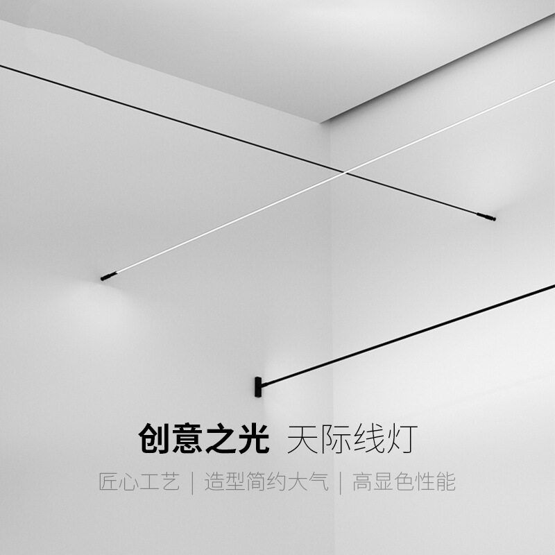 现代简约防眩LED天际线灯带