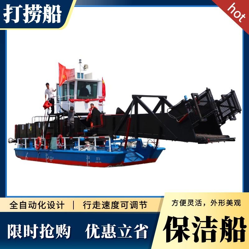 水电站全自动漂浮垃圾收集船