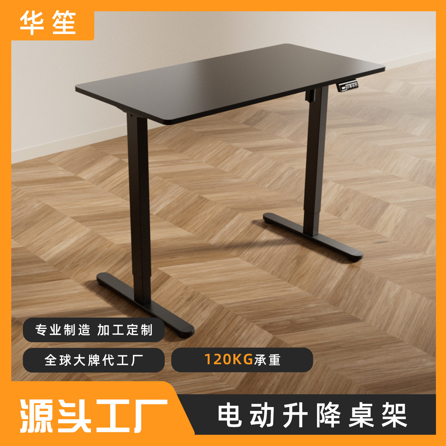 两节倒装伸缩电动升降桌腿