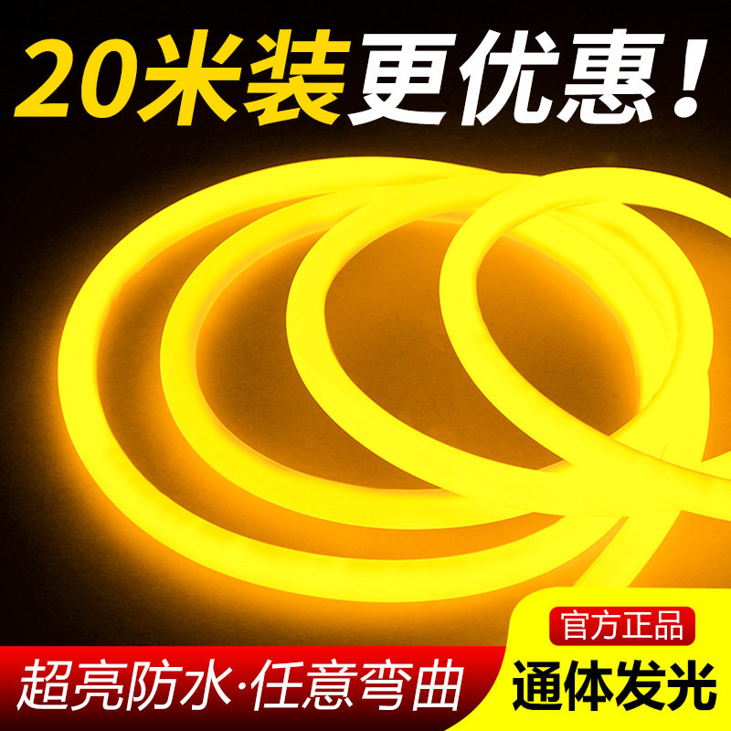 Casambi柔性霓虹防水LED灯带