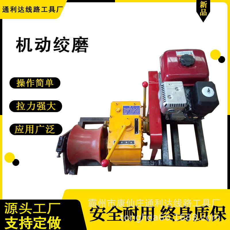 水冷柴油大直径绞盘绞磨机