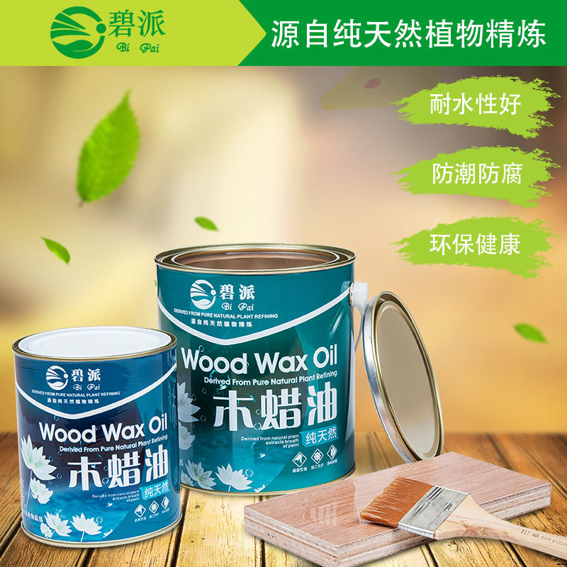 净味快干耐水硬质木蜡油木器漆