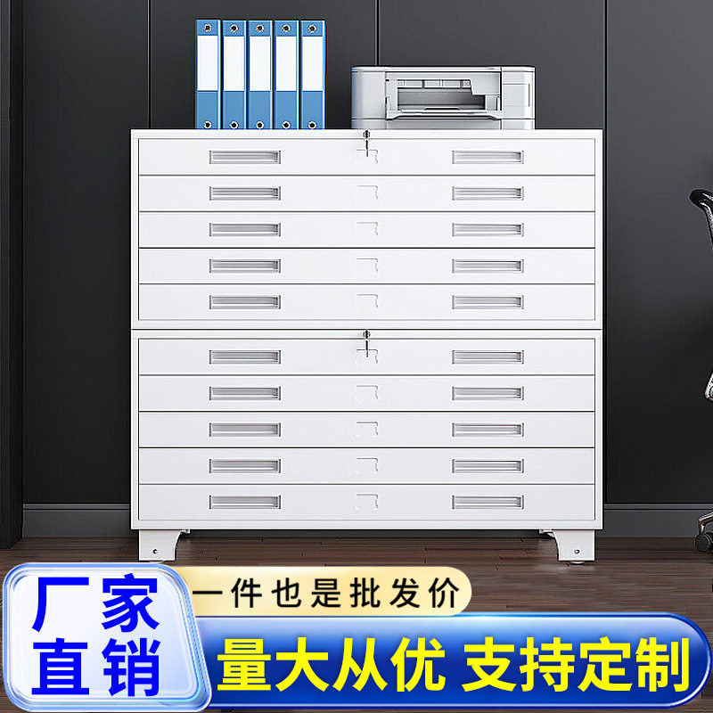 钢制多层抽屉底图文件柜