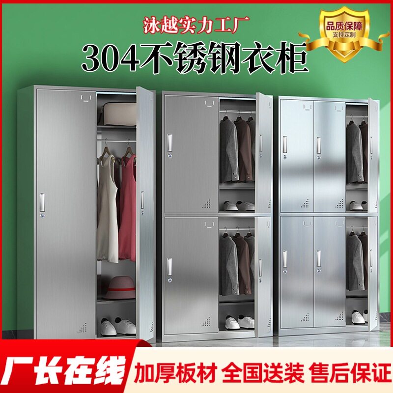 304不锈钢无尘车间换衣柜