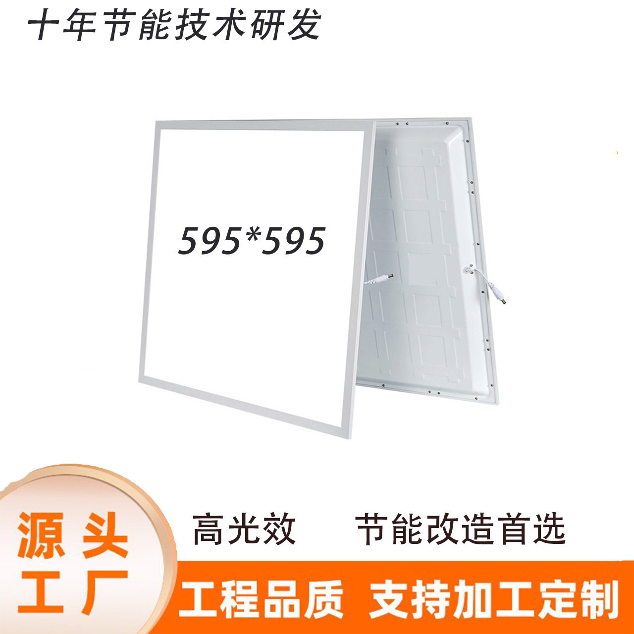 LED超薄嵌入式面板灯180LM/W