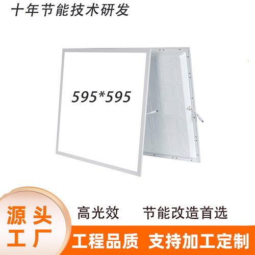 LED超薄嵌入式面板灯180LM/W