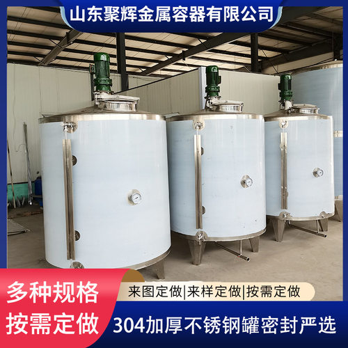 不锈钢液体搅拌罐 2立方304调味品搅拌桶 不锈钢双层搅拌容器