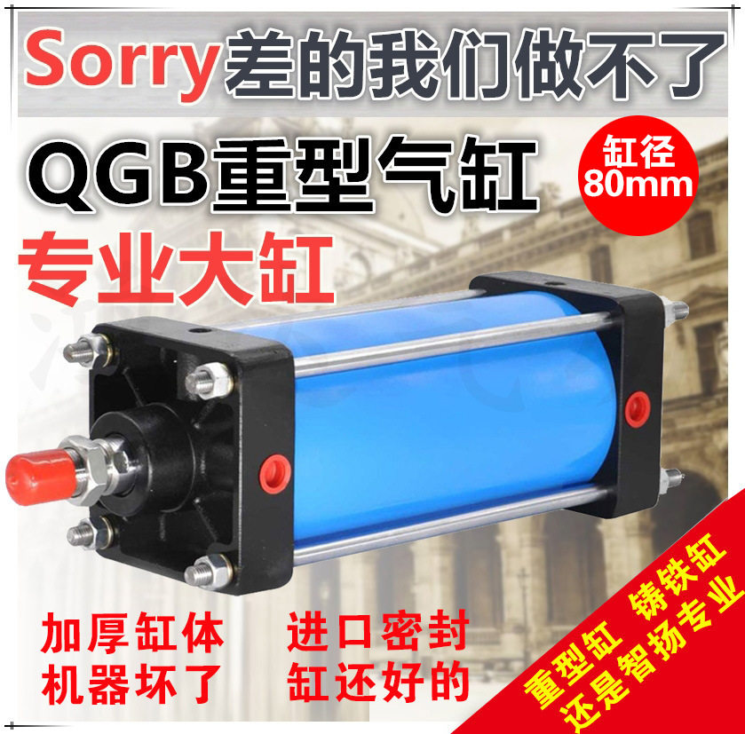 厂家直销重型气缸耐高温长行程