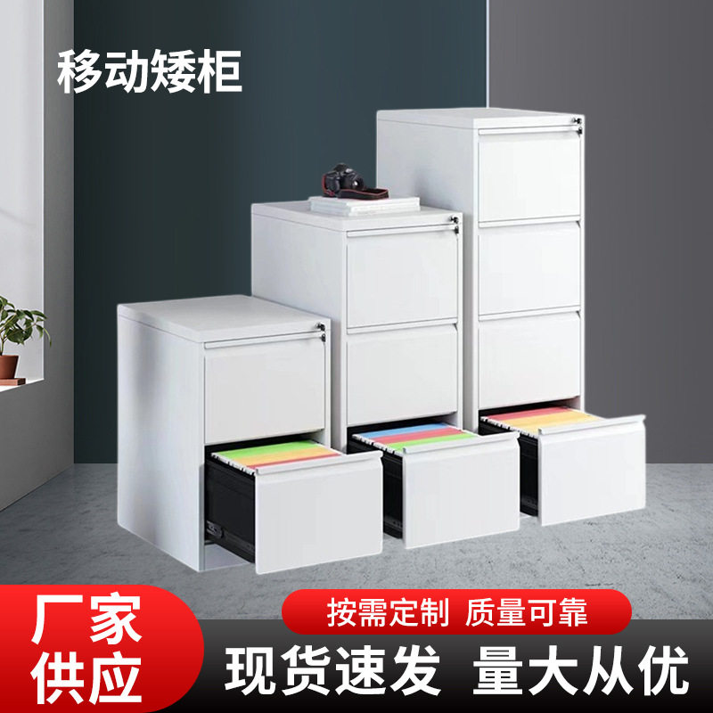 办公室带锁抽屉式档案矮柜