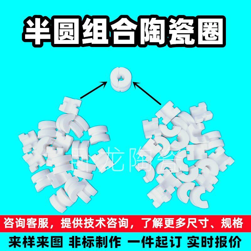 无压零配件八字形陶瓷帽特种莫来石吊挂件过线眼异型瓷管刚玉管