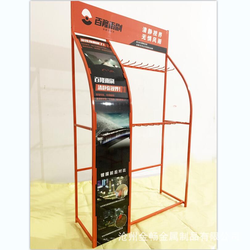 汽车雨刷展示架 汽车零配件用品陈列架 双层挂钩展架
