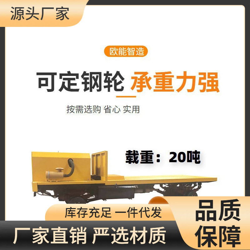 厂家直供电动地平车物流送货
