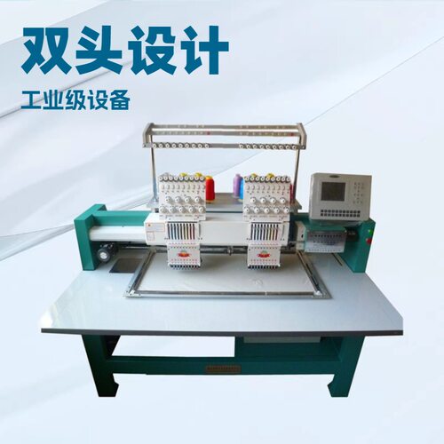 双头电脑绣花机Y-902X 1202X小型工业级刺绣机玩具服装绣花