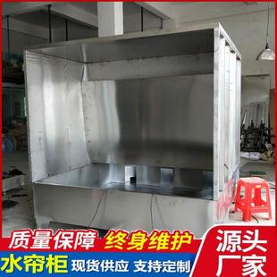具廠環(huán)保型水簾柜玩品具水工藝NIN品樹脂產(chǎn)噴油柜不銹鋼噴模漆臺