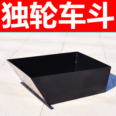 独轮手推车斗鸡公翻斗农用建筑