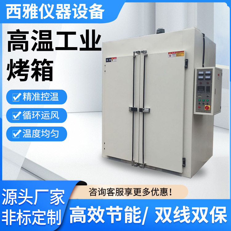 工业隧道式热风循环干燥烘箱