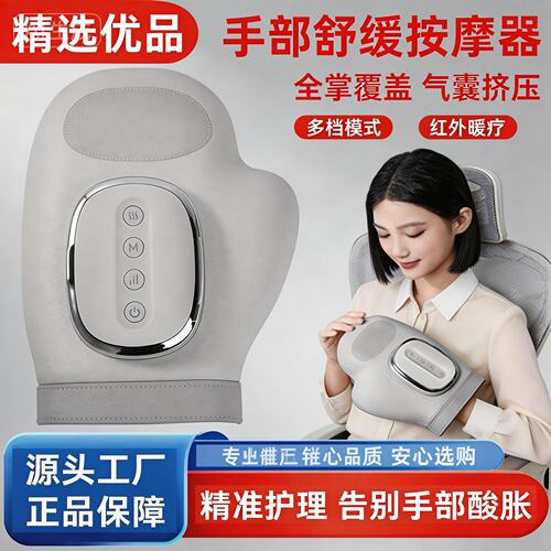 严选跨境手部按摩器手指按摩器美手仪手掌手腕关节加热敷气压分指