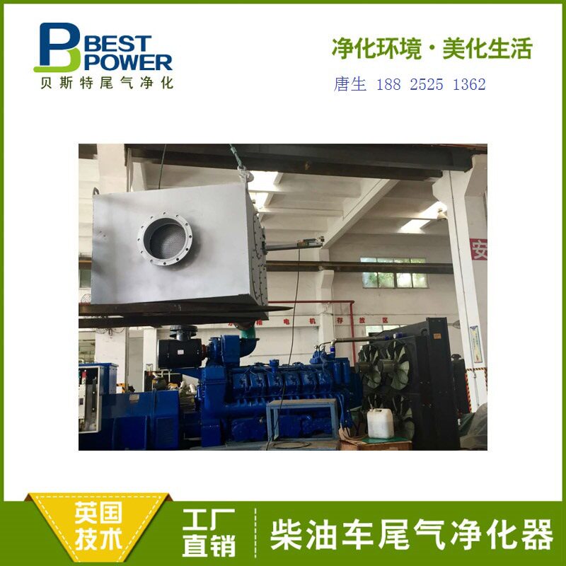柴油机汽车尾气净化器