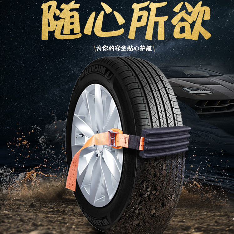 2个装加厚加宽橡胶汽车防滑链