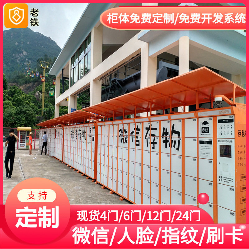 金华智能红外条码自取寄存柜
