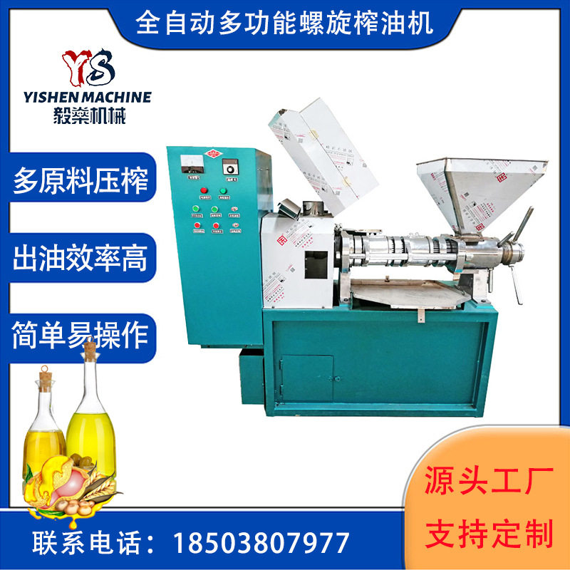 商用中型全自动冷热榨油机全套