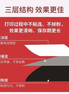 得印(befn)BF-01碳带110mm*90m双轴碳带码50支装条03724213打印o