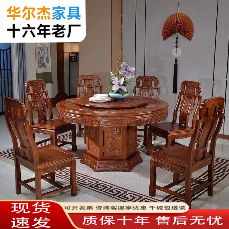 全实木仿古餐桌金花梨古典圆台饭店酒店家用电动大圆桌仿古雕花台