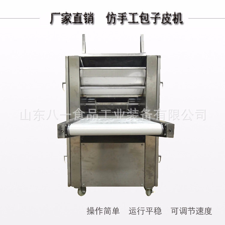 仿手工全自动饺子包子皮机