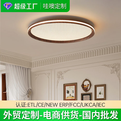 中古风全光谱护眼吸顶灯卧室灯现代超薄圆形房间灯书房灯中山灯具