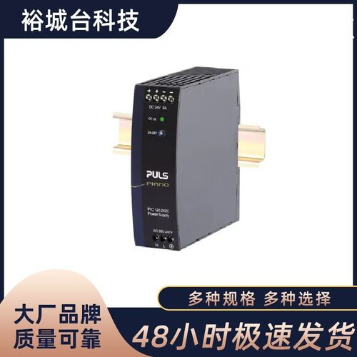 PULS普尔世开关电源PIC120.242C