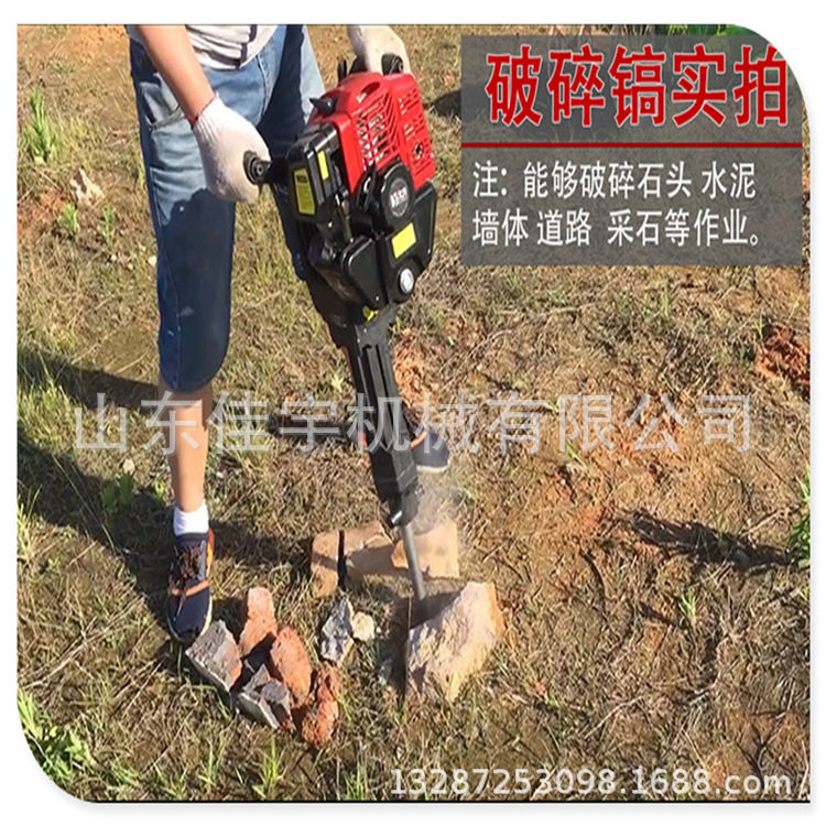 手提式汽油动力岩石破碎冲击锤