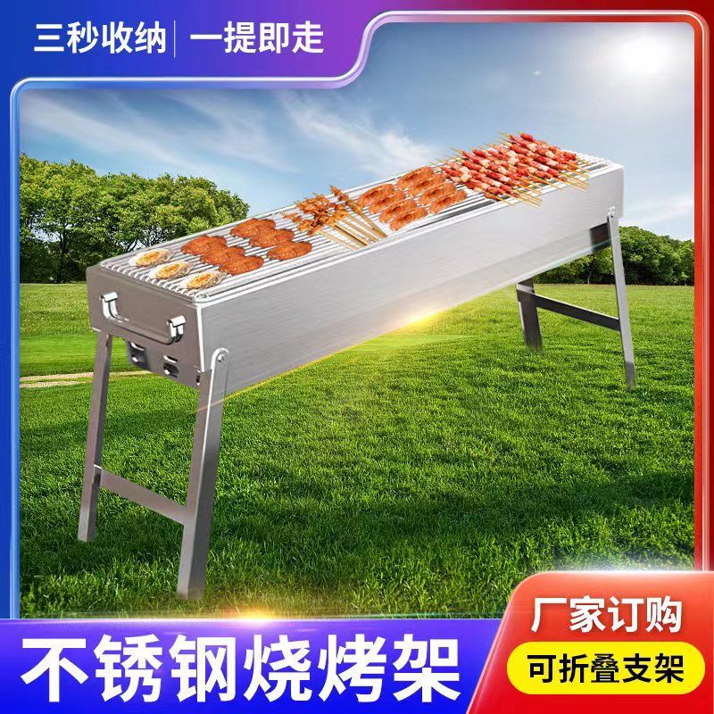304不锈钢特厚折叠烧烤架