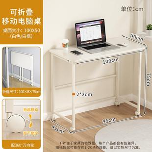 家用床边桌书桌可移动HBZ 19学生写字折简易电脑桌小桌桌子卧室