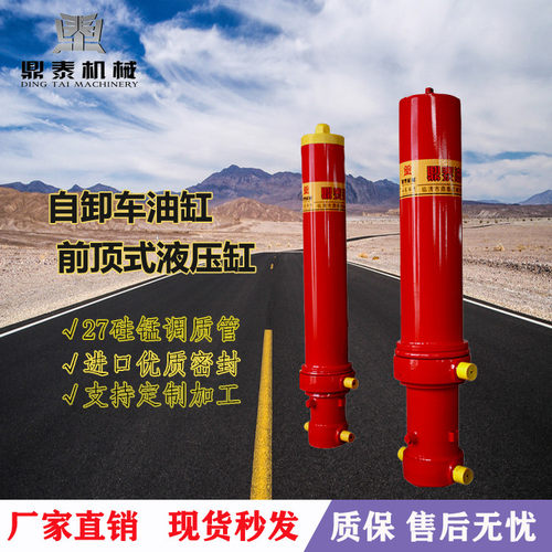 山东油缸厂家自卸车前顶缸半挂翻斗前四后八改装海沃系列陕汽重汽