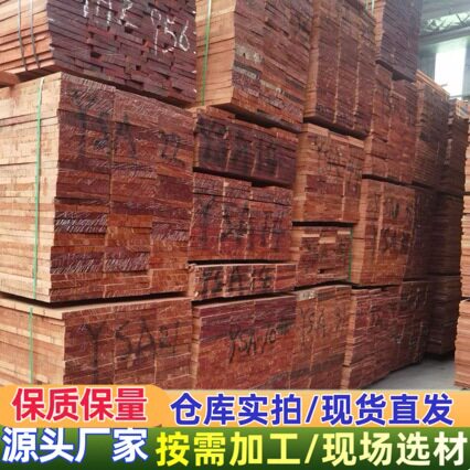 半成品非洲花梨乌檀木菜板料