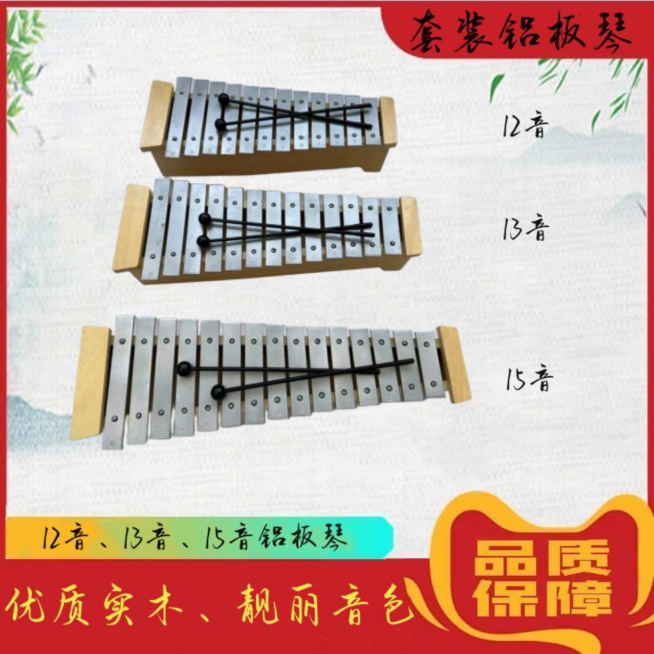 奥尔夫音乐教具铝板琴演奏级