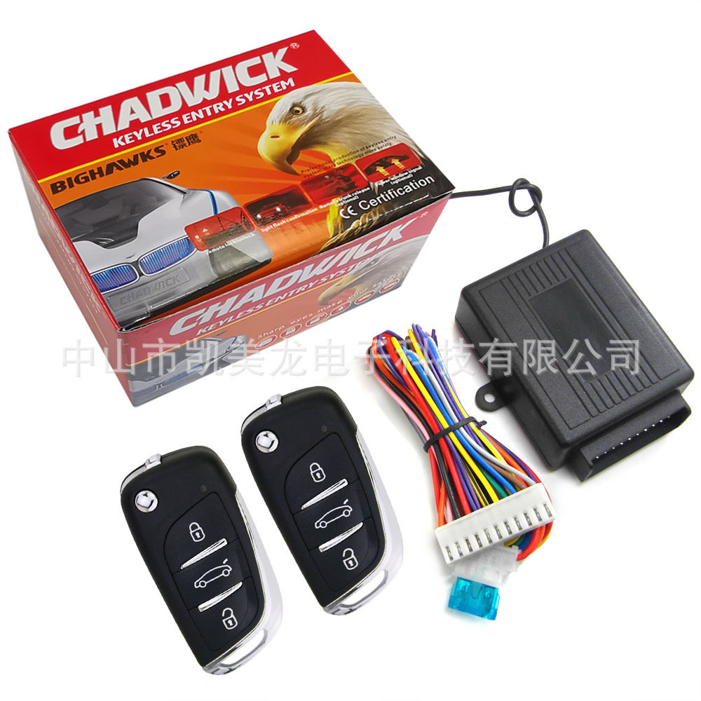 keylessentry中控锁8175折叠匙