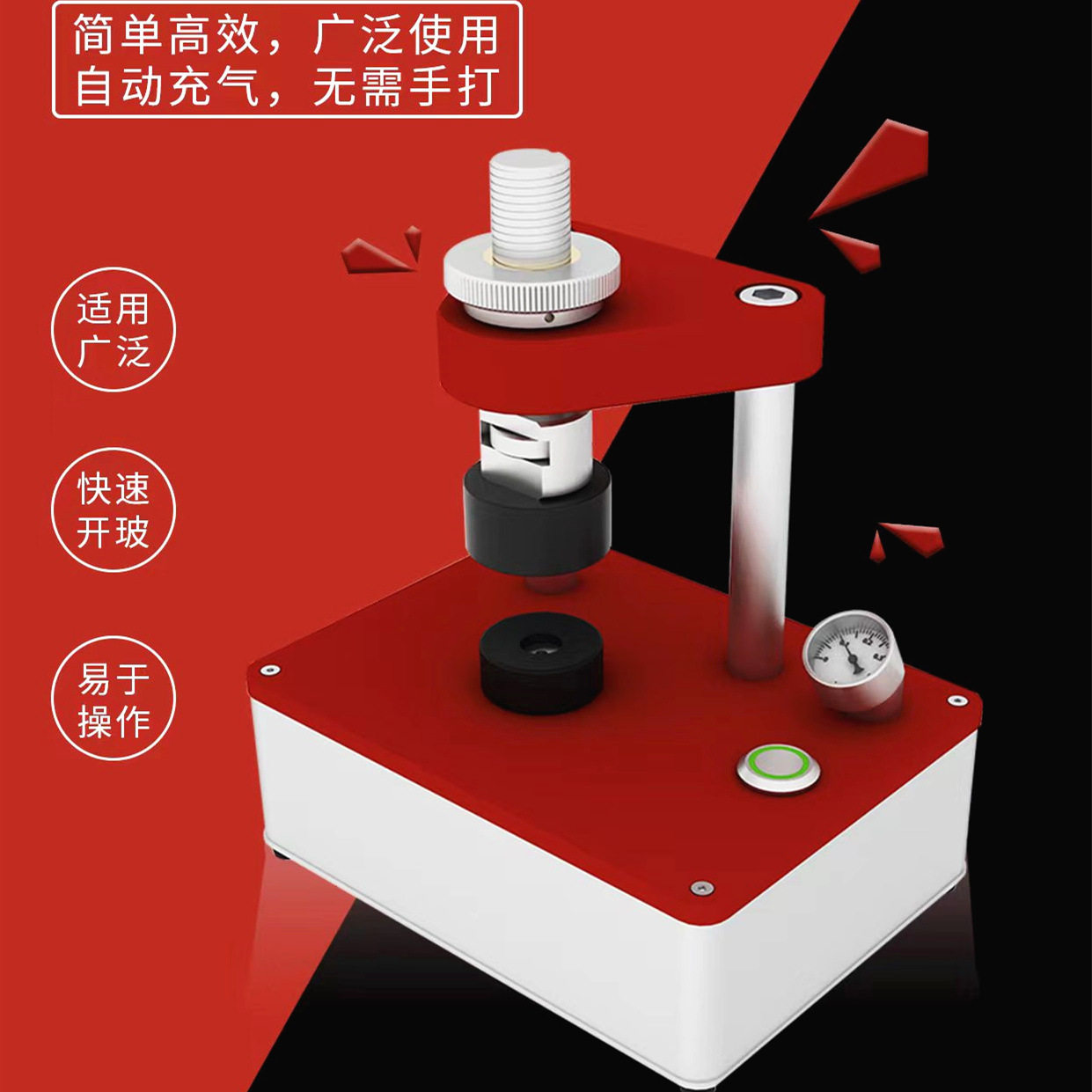 表匠电动开玻璃器带模一套